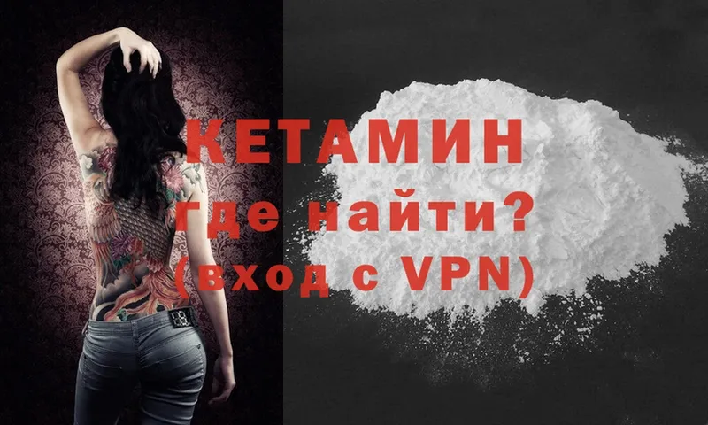 КЕТАМИН VHQ  Томари 