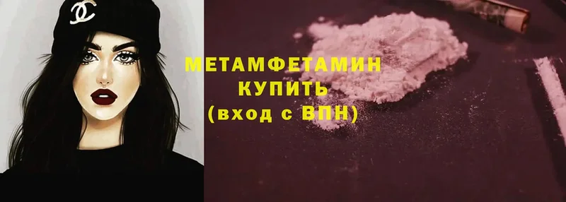 дарк нет Telegram  Томари  МЕТАМФЕТАМИН Methamphetamine 